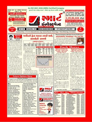 SMART INVESTMENT -Gujarati - Magazine